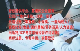 广西易制毒化学品运输许可证代办及费用详解