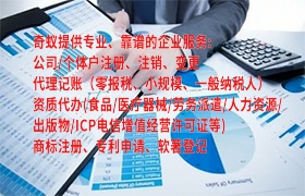 阳江<a href='https://www.qiyiqifu.cn/'>公司注册</a>流程详解及所需时间