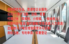 <a href='https://www.qiyiqifu.cn/'>商标变更</a>代办流程及费用详解