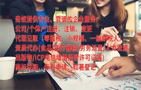 广东<a href='https://www.qiyiqifu.cn/'>保安服务经营许可证</a>代办流程及费用详解