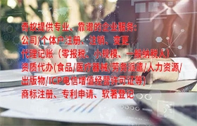 <a href='https://www.qiyiqifu.cn/'>种畜禽生产经营许可证</a>办理流程及所需时间详解
