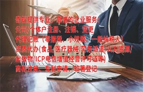 安徽<a href='https://www.qiyiqifu.cn/'>EDI电信增值许可证</a>代办流程及费用详解