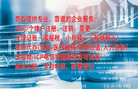 北海<a href='https://www.qiyiqifu.cn/'>劳务派遣许可证</a>申请指南：办理流程与所需时长解析