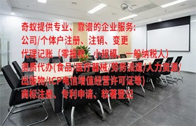 淄博<a href='https://www.qiyiqifu.cn/'>营业性演出许可证</a>申办流程及周期解析