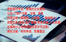 <a href='http://www.qiyiqifu.cn/'>公司变更</a>怎么办理