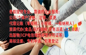潍坊<a href='https://www.qiyiqifu.cn/'>区块链资质许可证</a>办理流程及所需时间解析