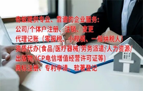 <a href='http://www.qiyiqifu.cn/'>个体户注册</a>费用及注意事项