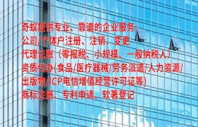 甘肃<a href='https://www.qiyiqifu.cn/'>培训机构办学许可证</a>办理详解及所需时间