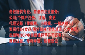 哈尔滨<a href='https://www.qiyiqifu.cn/'>医疗机构执业许可证</a>办理流程及周期解析