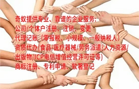 <a href='https://www.qiyiqifu.cn/'>拍卖许可证</a>申请流程及时长解析