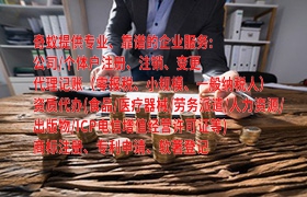 <a href='https://www.qiyiqifu.cn/'>危化品经营许可证</a>代办流程及费用解析