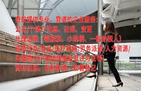 <a href='https://www.qiyiqifu.cn/'>第三类易制毒化学品运输备案</a>代办流程及费用详解