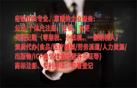 杭州<a href='https://www.qiyiqifu.cn/'>公司注销</a>流程解析及所需时长
