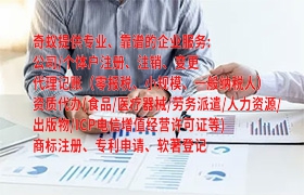 <a href='https://www.qiyiqifu.cn/'>互联网药品许可证</a>办理流程及周期解析