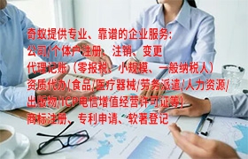北京<a href='https://www.qiyiqifu.cn/'>种畜禽生产经营许可证</a>代办流程及费用详解