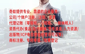 <a href='https://www.qiyiqifu.cn/'>商标驳回复审</a>代办流程及费用详解