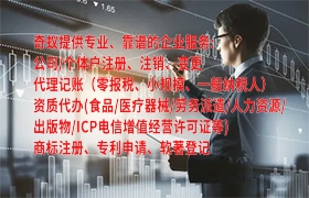<a href='https://www.qiyiqifu.cn/'>公安网备案</a>流程详解及所需时间