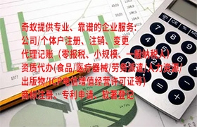 广东代办<a href='https://www.qiyiqifu.cn/'>食品经营许可证</a>是什么？