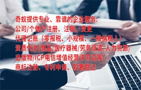 天津<a href='https://www.qiyiqifu.cn/'>医疗机构执业许可证</a>办理流程及周期解析