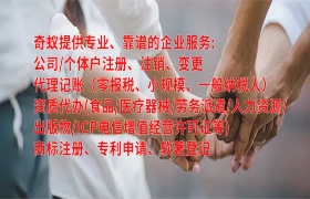 <a href='https://www.qiyiqifu.cn/'>动物诊疗许可证</a>代办流程及费用概述