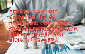 广东代办<a href='https://www.qiyiqifu.cn/'>道路运输许可证</a>：怎么办？