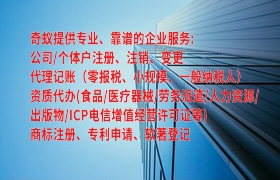 吉林代办<a href='https://www.qiyiqifu.cn/'>道路运输许可证</a>：申请条件及流程