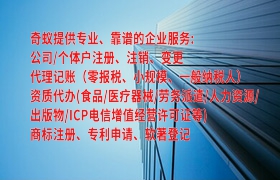 <a href='http://www.qiyiqifu.cn/'>高企认定申报</a>视频：如何高效准备申报材料？