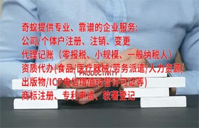 甘肃<a href='http://www.qiyiqifu.cn/'>代办劳务派遣许可证</a>费用