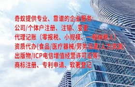 广东代办EDI许可证