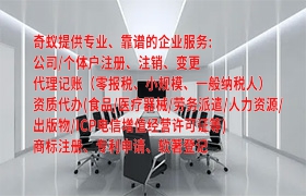 <a href='https://www.qiyiqifu.cn/'>房地产中介机构备案</a>办理流程详解及所需材料清单
