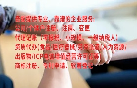 哈尔滨<a href='https://www.qiyiqifu.cn/'>旅行社经营许可证</a>办理流程及周期解析