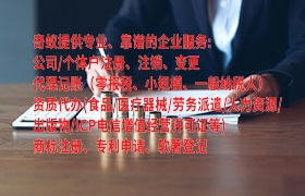 河南<a href='https://www.qiyiqifu.cn/'>旅行社经营许可证</a>办理流程及周期解析