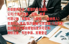 <a href='https://www.qiyiqifu.cn/'>一般纳税人零报税</a>办理流程详解及所需材料清单