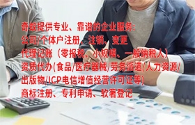 吉林<a href='https://www.qiyiqifu.cn/'>跨境劳务经营许可证</a>代办流程及费用详解