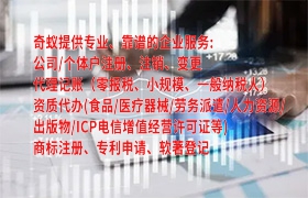 贵州<a href='https://www.qiyiqifu.cn/'>一般纳税人零报税</a>流程详解及所需时间