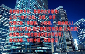 深圳<a href='https://www.qiyiqifu.cn/'>出版物经营许可证</a>办理流程及所需时间