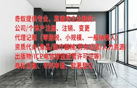 广东<a href='https://www.qiyiqifu.cn/'>房地产中介机构备案</a>办理流程详解及所需材料清单