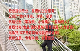 <a href='https://www.qiyiqifu.cn/'>农药经营许可证</a>代办流程及费用详解