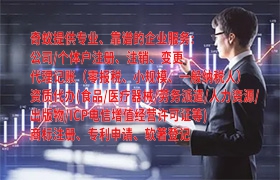许昌<a href='https://www.qiyiqifu.cn/'>旅行社经营许可证</a>办理流程及所需时间详解