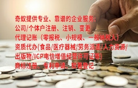 区块链技术下的资质许可证代办费用解析
