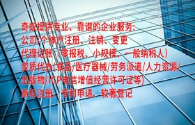 广东<a href='https://www.qiyiqifu.cn/'>再生资源回收备案</a>流程详解及代办费用分析