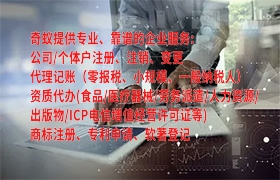 <a href='https://www.qiyiqifu.cn/'>网络文化经营许可证</a>办理流程及时长解析