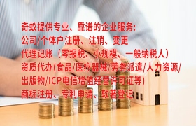 哈尔滨<a href='https://www.qiyiqifu.cn/'>区块链资质许可证</a>办理流程及所需时间解析