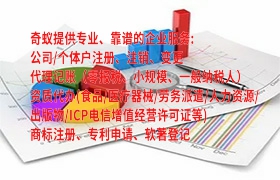 重庆<a href='https://www.qiyiqifu.cn/'>娱乐场所经营许可证</a>代办流程及费用详解