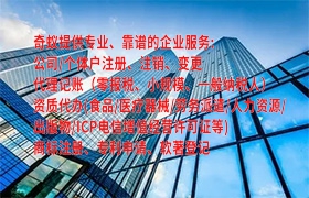 重庆<a href='https://www.qiyiqifu.cn/'>再生资源回收备案</a>流程详解及所需材料