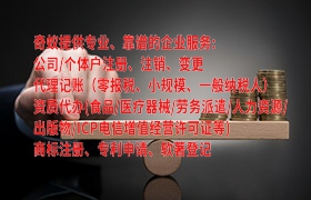 # 上海零申报<a href='https://www.qiyiqifu.cn/'>代理记账</a>服务，全年仅售498元！