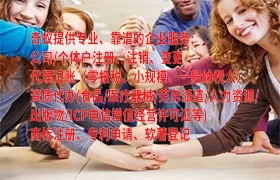 天津<a href='https://www.qiyiqifu.cn/'>房地产中介机构备案</a>办理流程详解及所需材料清单