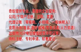 重庆<a href='https://www.qiyiqifu.cn/'>旅行社经营许可证</a>代办费用详解及我司优势
