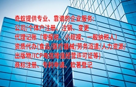 石家庄<a href='https://www.qiyiqifu.cn/'>个体户注册</a>流程及所需时间详解
