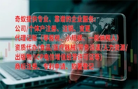 上海<a href='https://www.qiyiqifu.cn/'>食品生产许可证</a>办理流程及所需时间